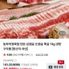 농부의정육점) 한돈 목살 1kg 냉장 15,900원
